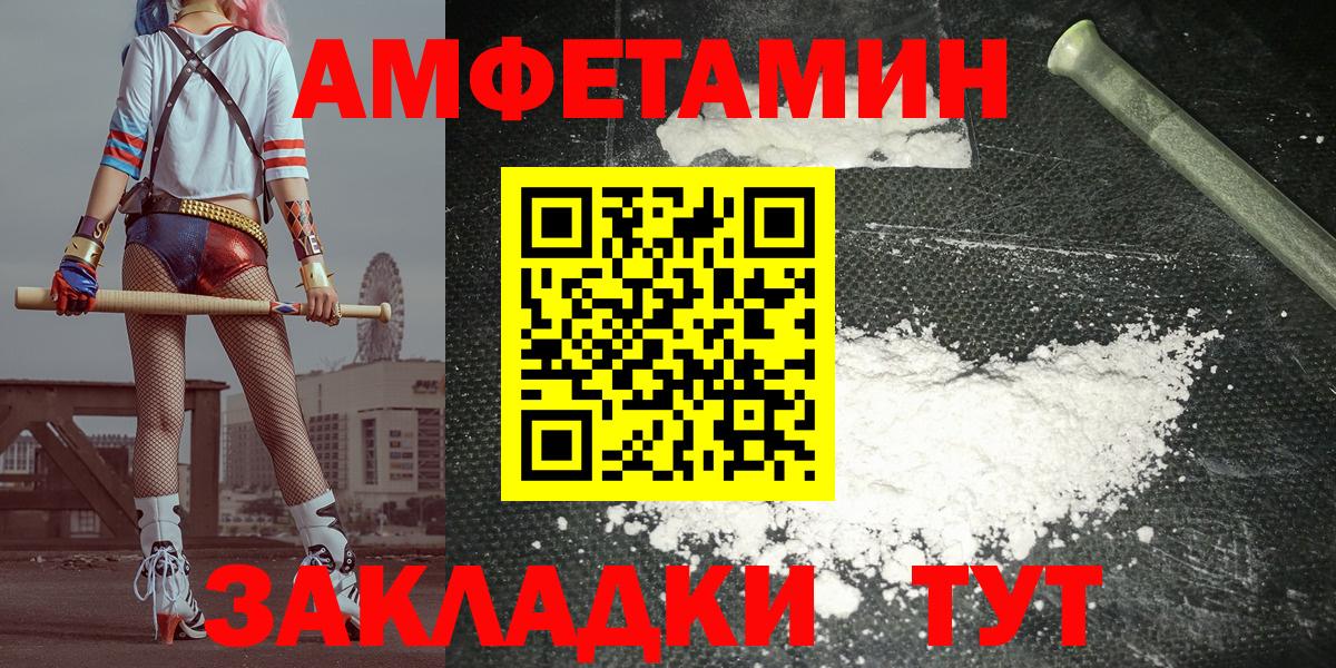 Amphetamine  Вход с VPN  Озёры  АМФ Розовый  АМФЕТАМИН 