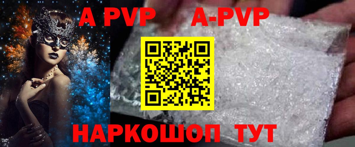 APVP СК  Alpha-PVP СК КРИС  Вход с VPN  Озёры 