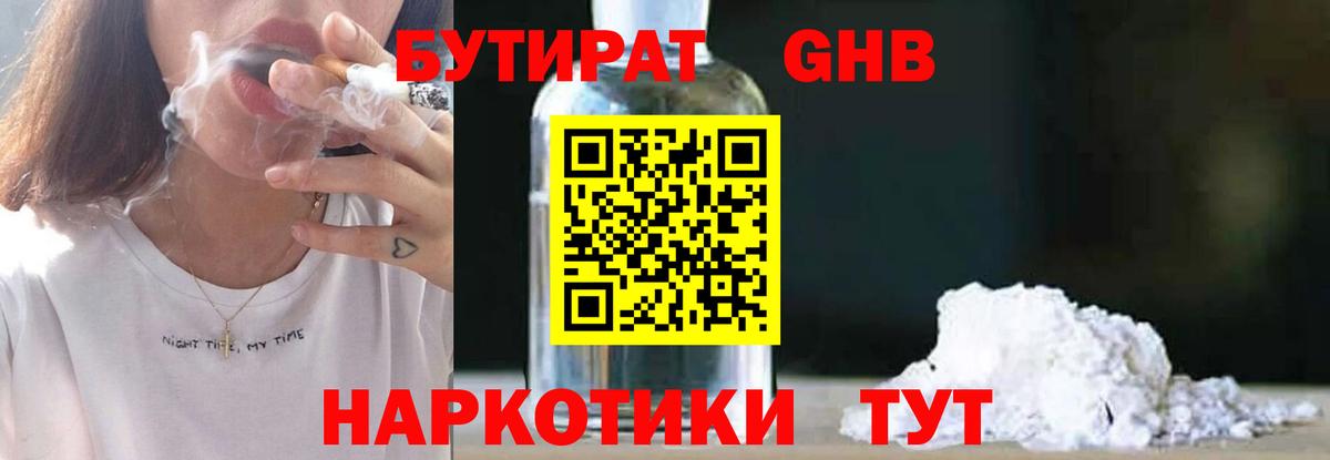Бутират Butirat  Вход с VPN  Озёры 