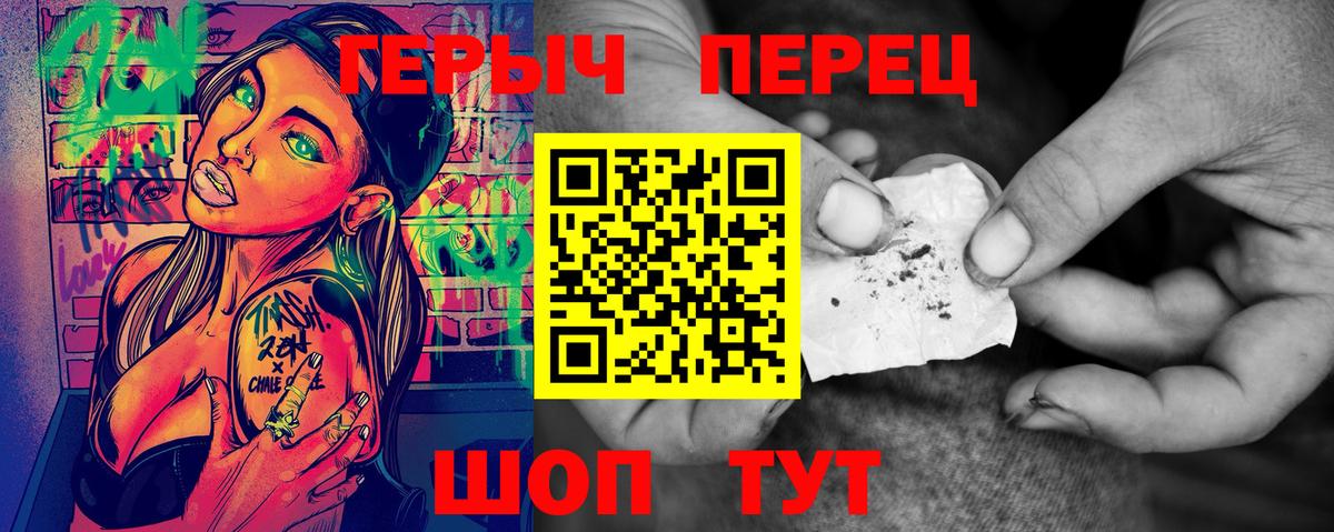 Героин Heroin Озёры