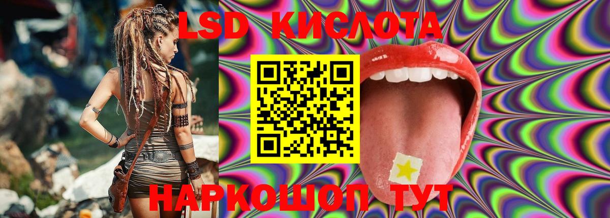 ЛСД экстази кислота Озёры