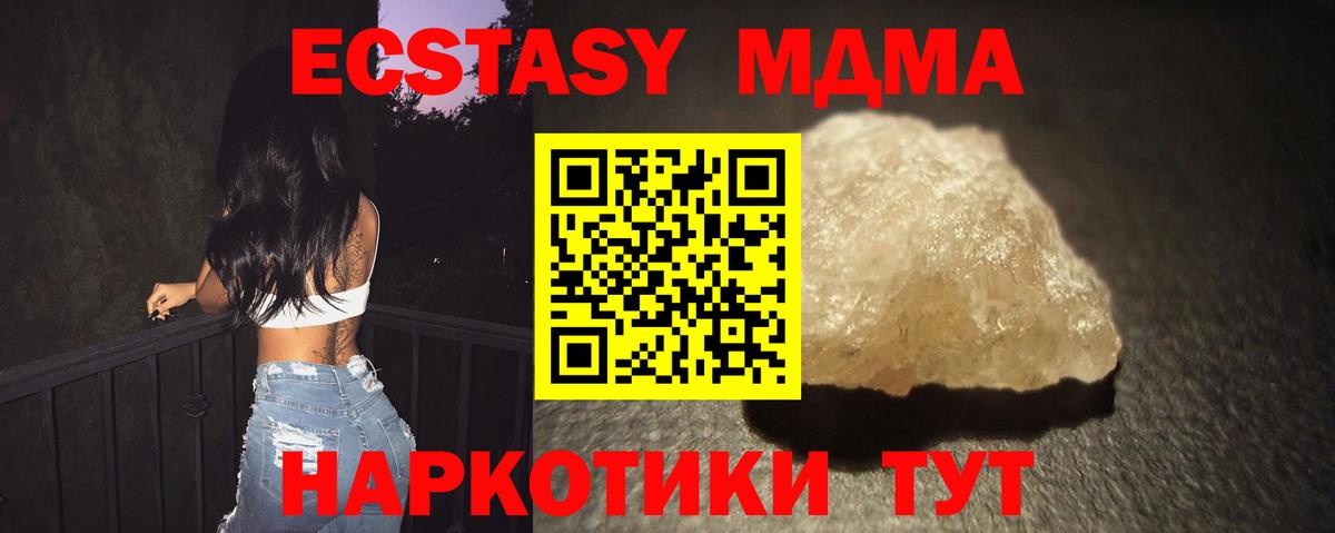 МДМА VHQ  Вход с VPN  Озёры  МДМА Molly 