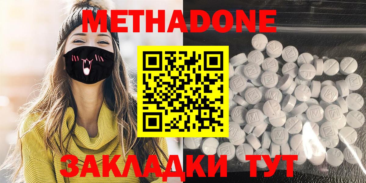 Метадон кристалл  МЕГА ТОР  МЕТАДОН белоснежный  Озёры  Вход с VPN 