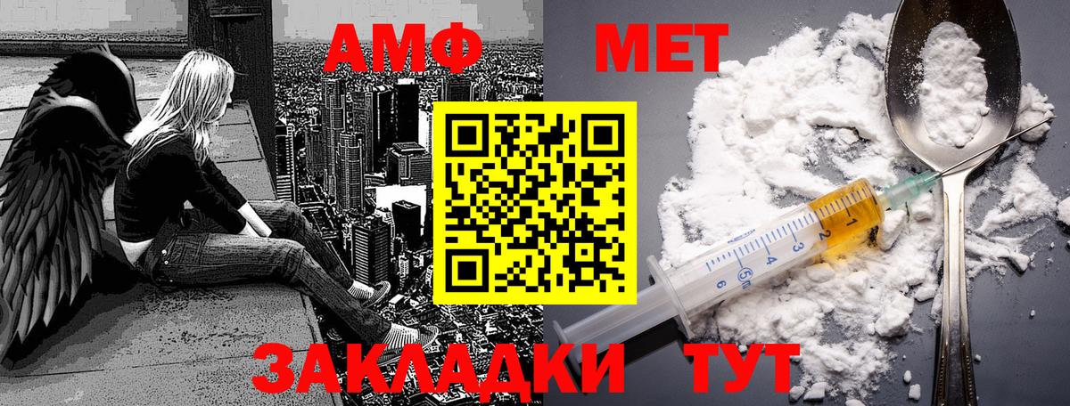 МЕТАМФЕТАМИН пудра Озёры