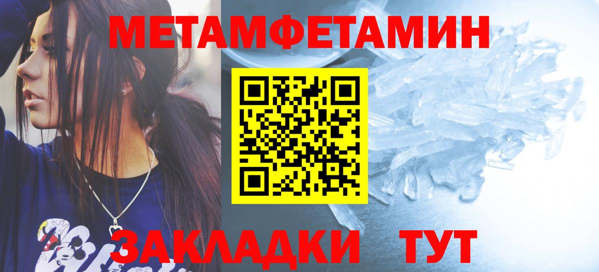 Первитин Methamphetamine  Вход с VPN  Озёры 