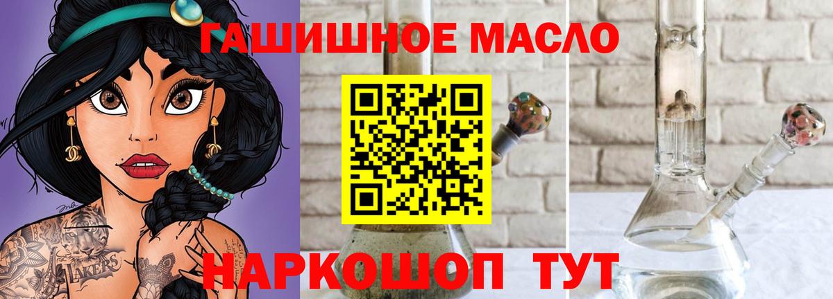 Дистиллят ТГК THC oil Озёры